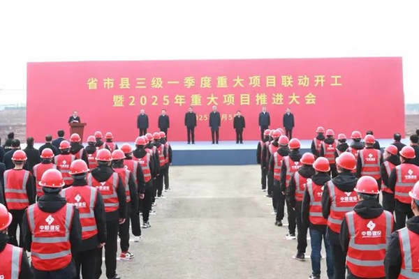 合计投资44亿！博世两电驱动系统项目同日开工