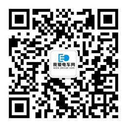 我爱电车网微信