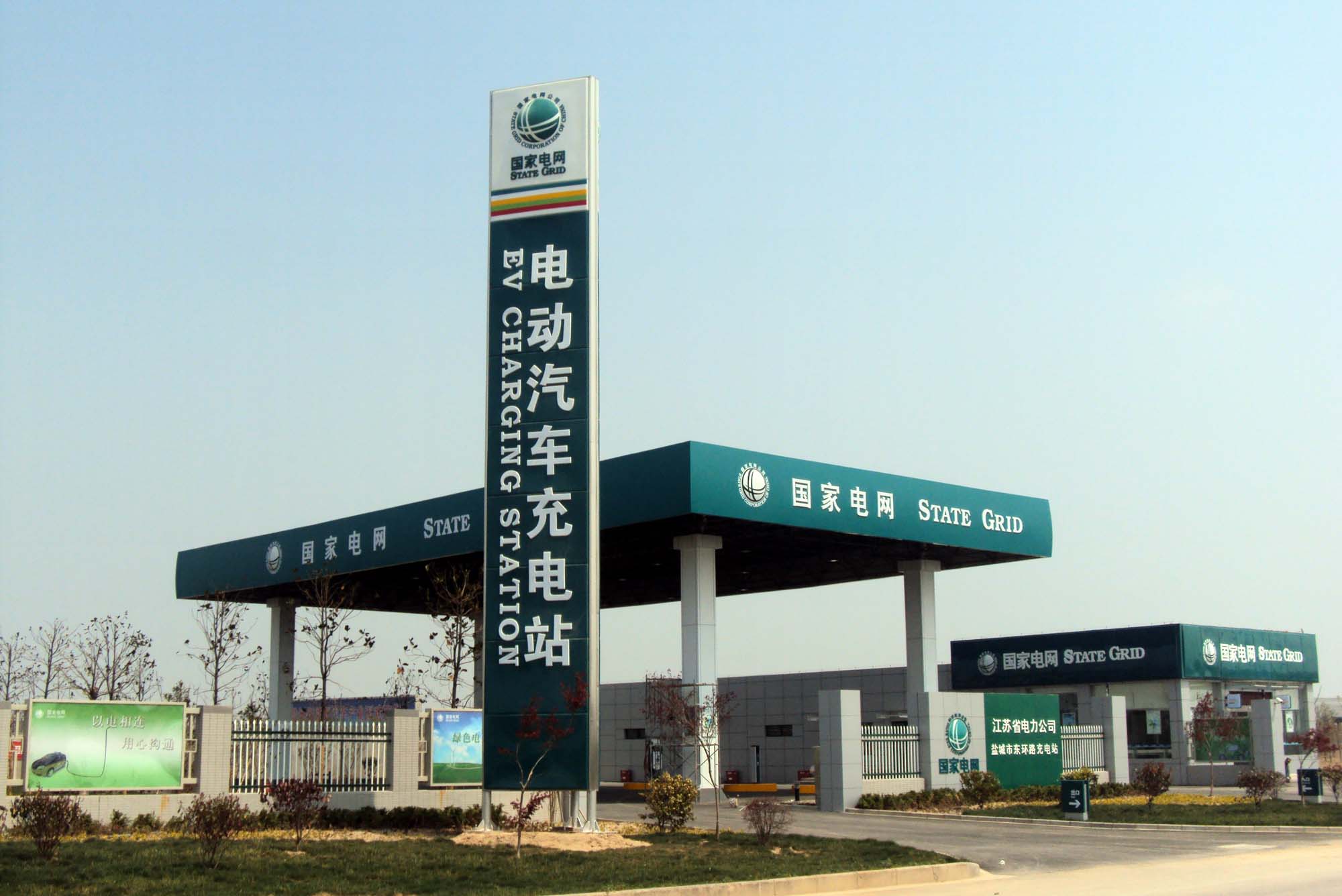 广东将投600亿增建30万个电动汽车充电桩