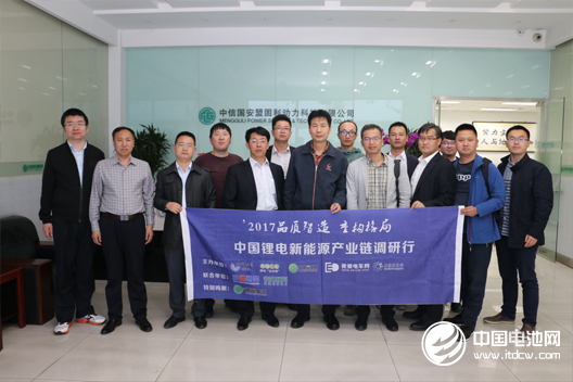 中国锂电新能源产业链调研团到访盟固利